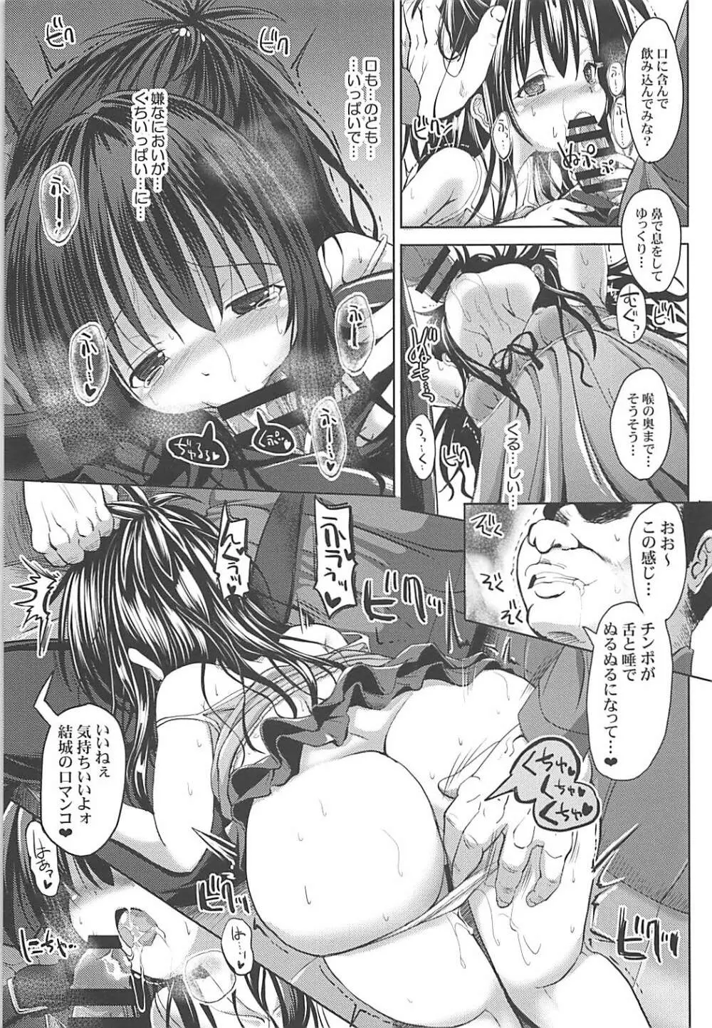 美柑アフター:NTRルート Page.16