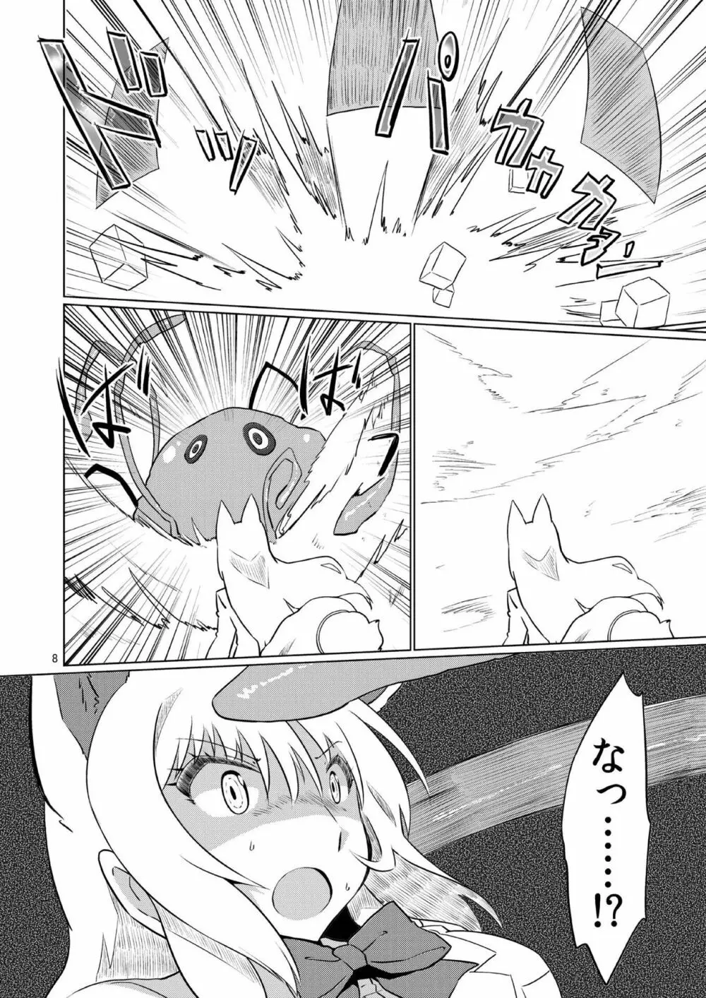 オイナリサマvs触手 Page.8