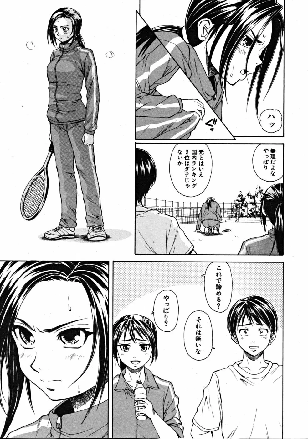 つないだ手と手 Page.11