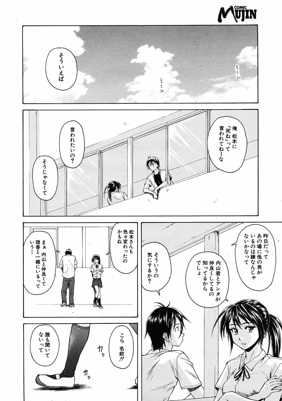 つないだ手と手 Page.110