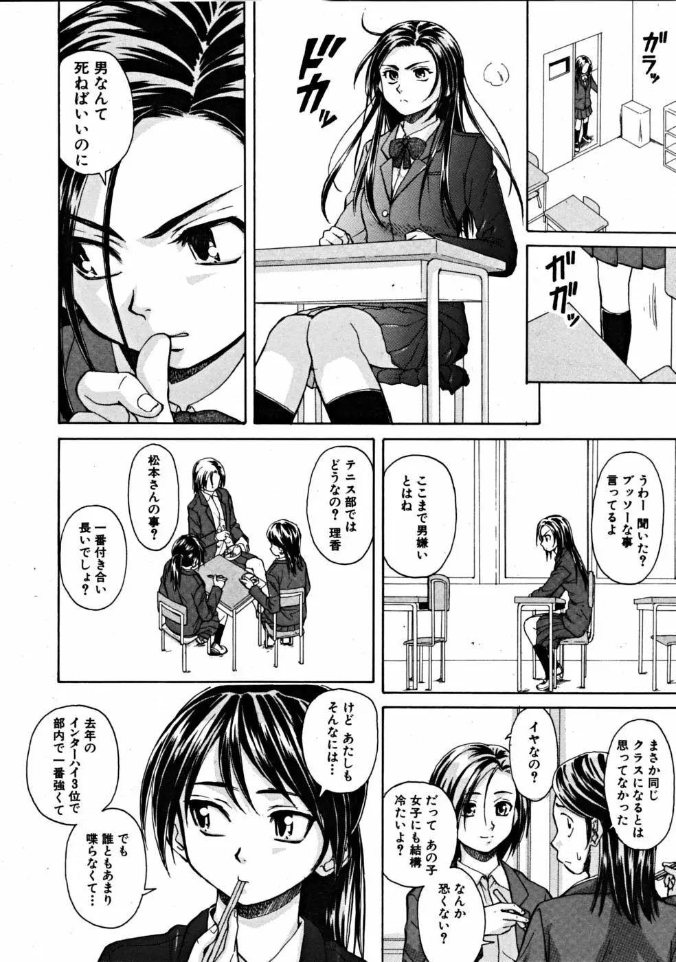 つないだ手と手 Page.4