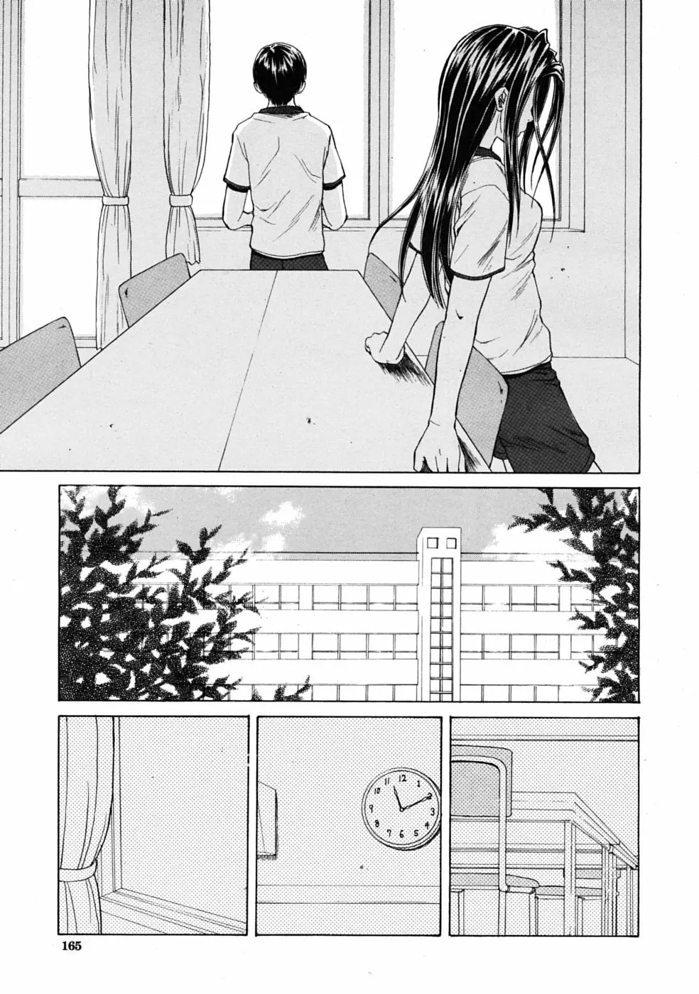 つないだ手と手 Page.77