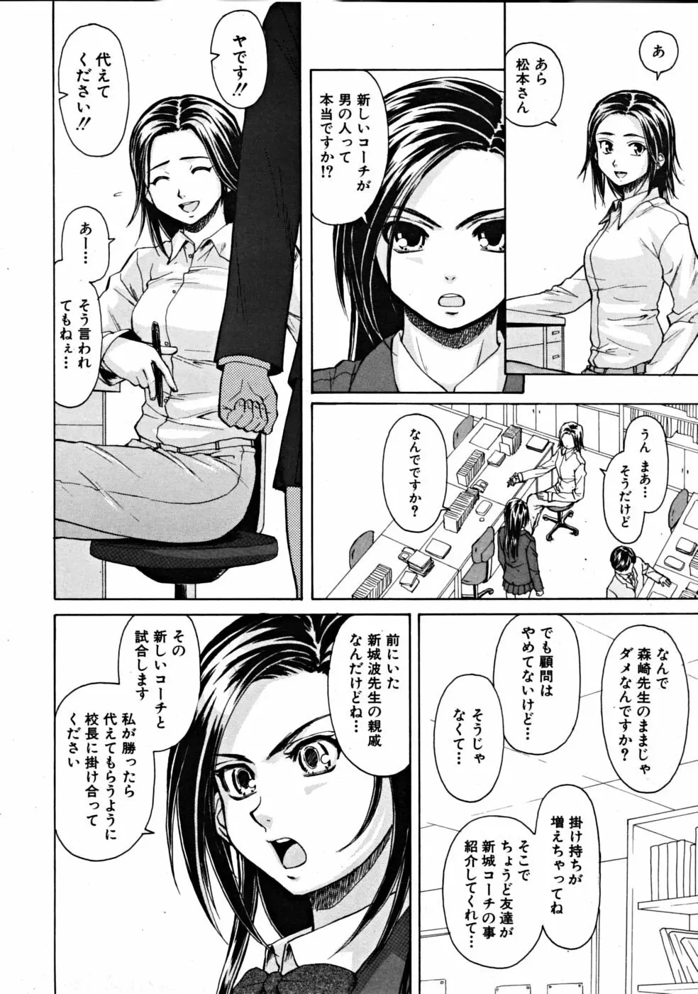 つないだ手と手 Page.8