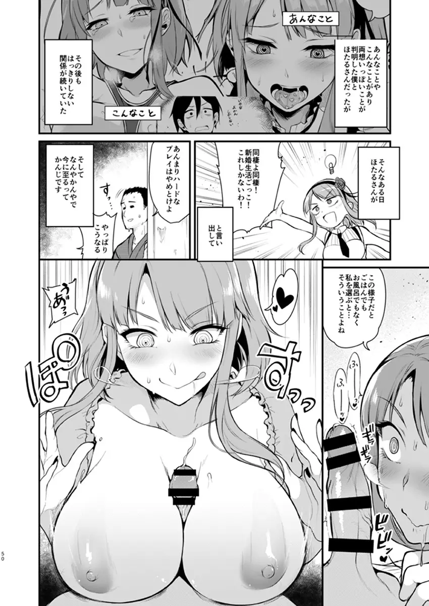 オトナのだがし3 Page.5