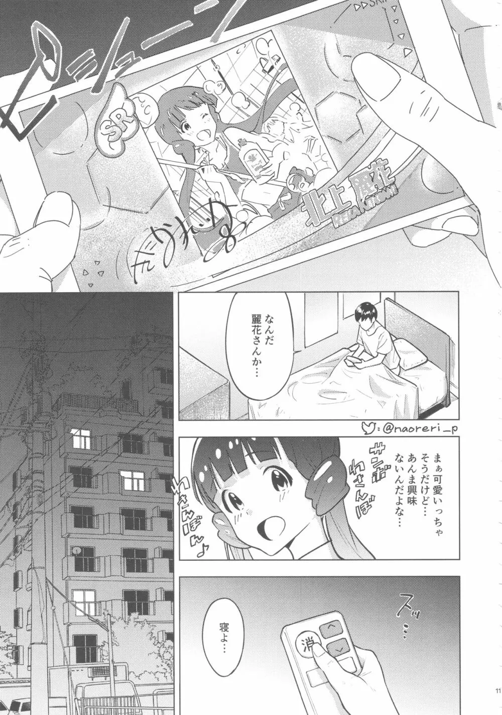 JK5 Page.10