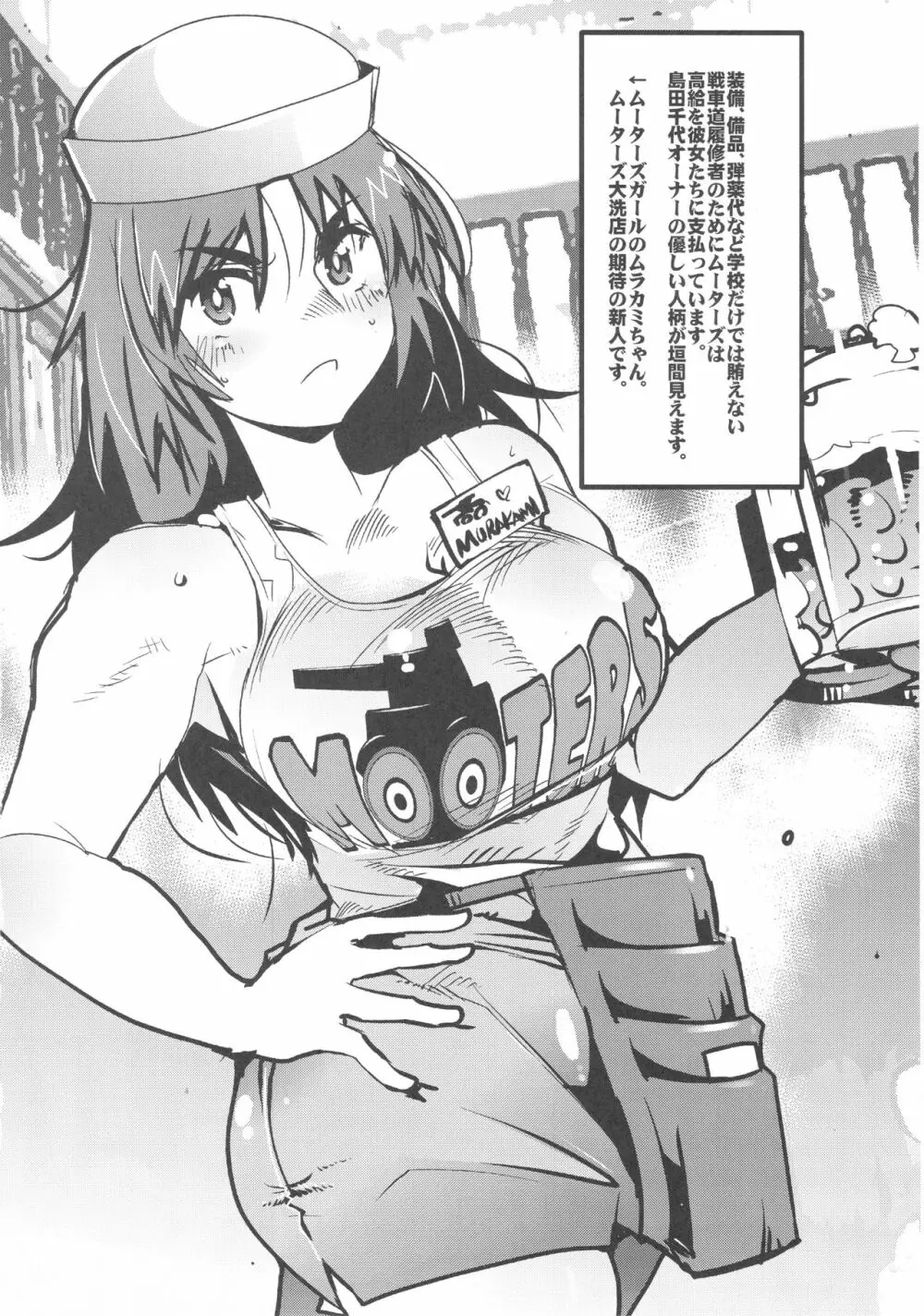 完全素人美熟女デビューしほ40歳 Page.37