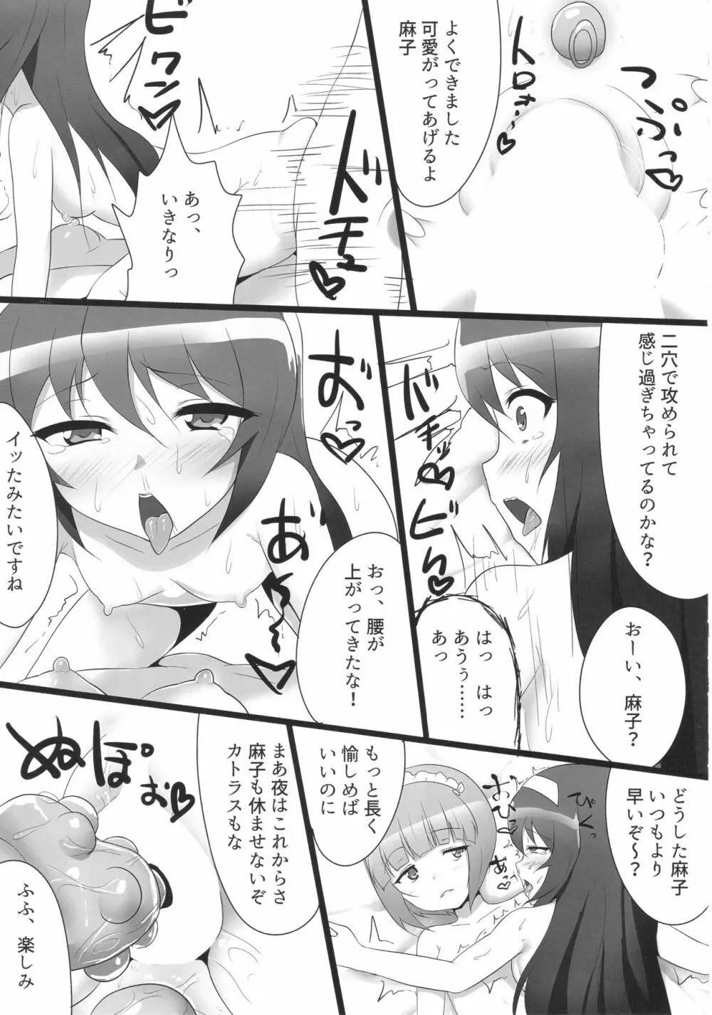 ティーガー写真塾 vol.3 Page.61