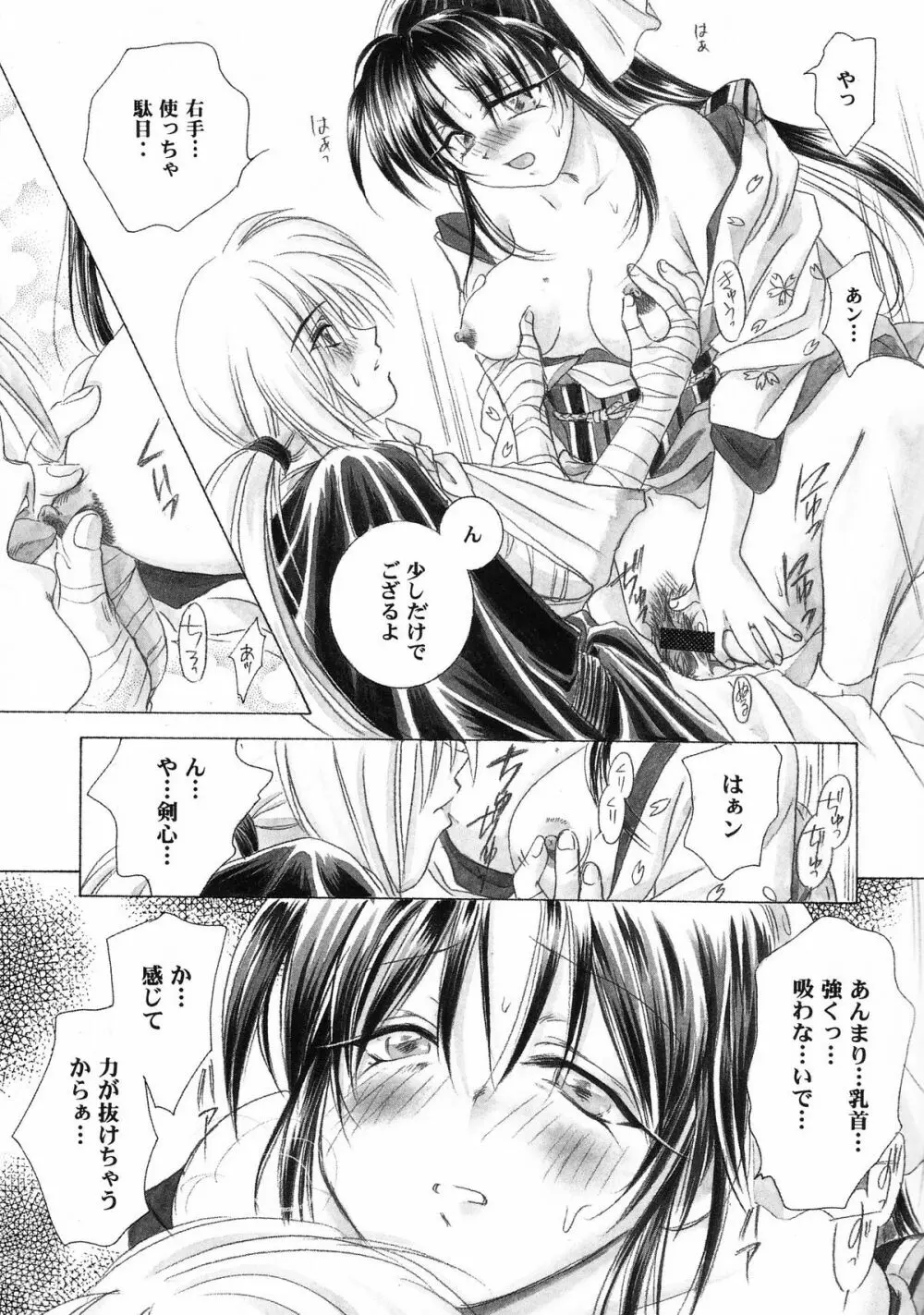 愛刀XX Page.28