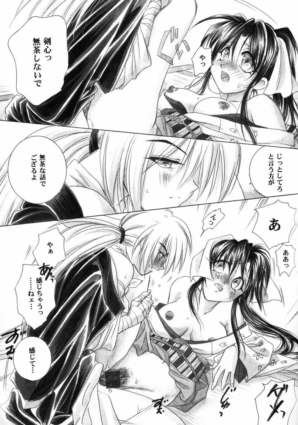 愛刀XX Page.30