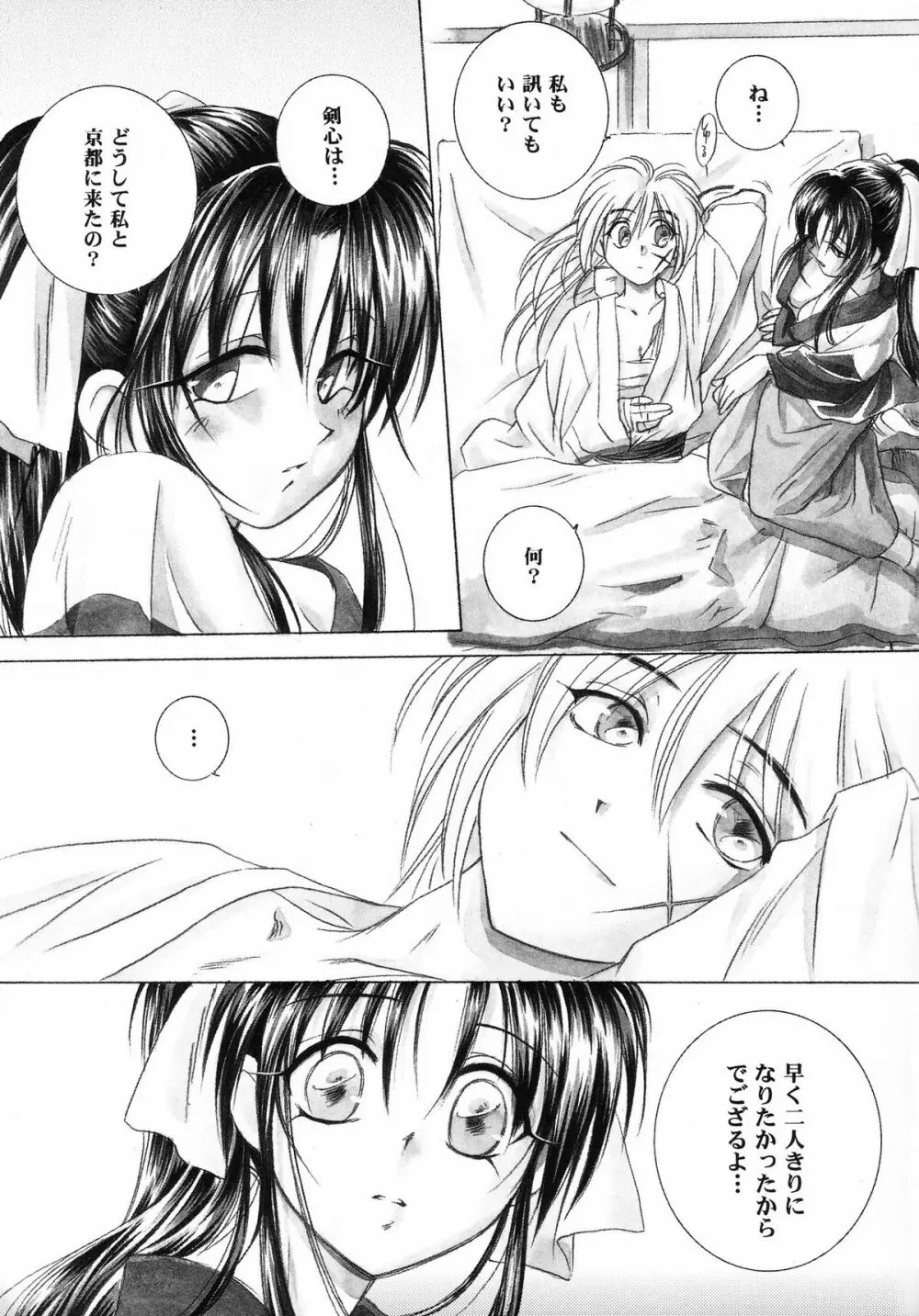 愛刀XX Page.34