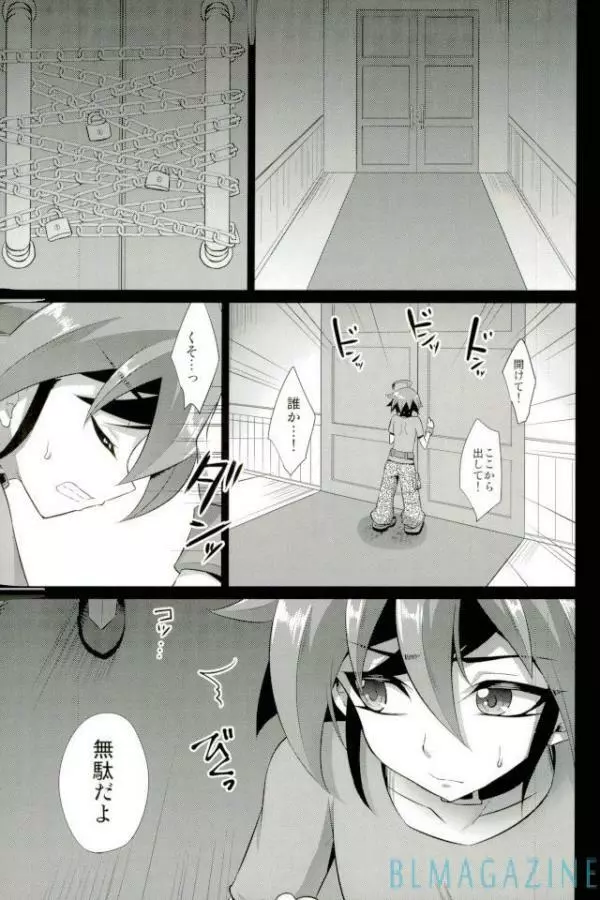 SWEET POISON Page.2