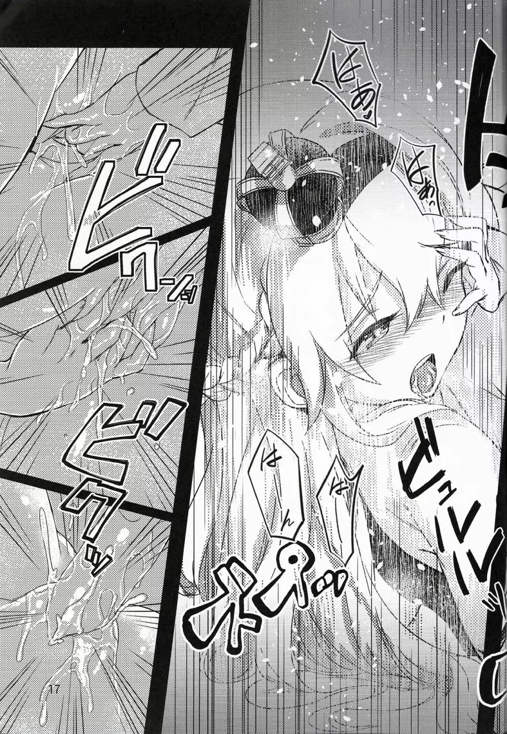 レディたちのお茶会 Page.18