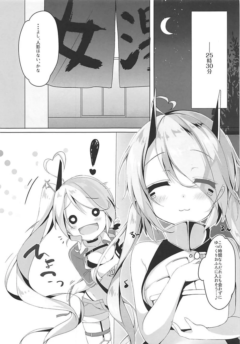 おねえちゃんといっしょ Page.4