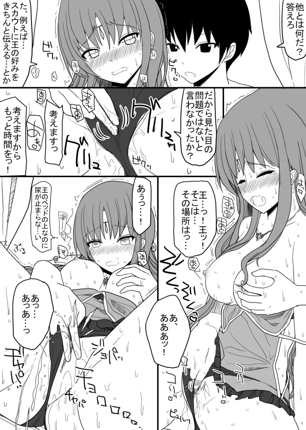 頭の固い女騎士をチ○ポの力でトロトロにする話 Page.10