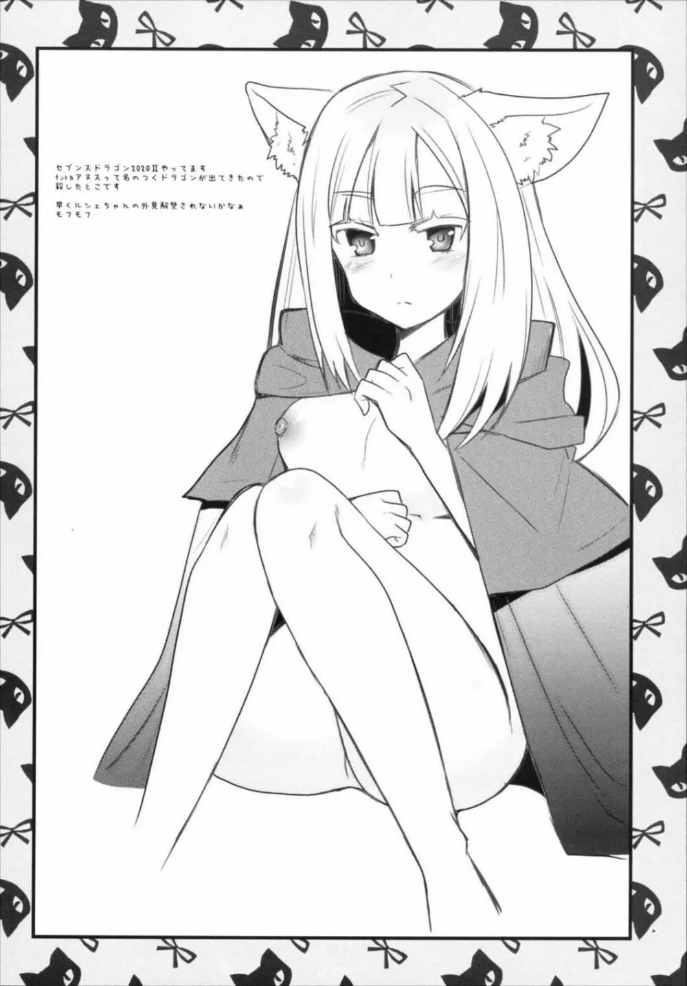 METANEKO NOTE 1-10+ Page.76