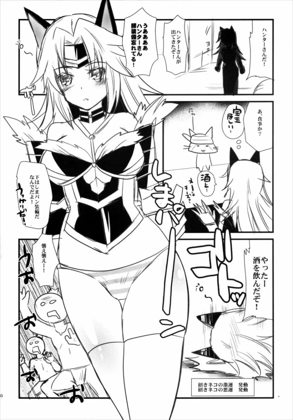 METANEKO NOTE 1-10+ Page.90