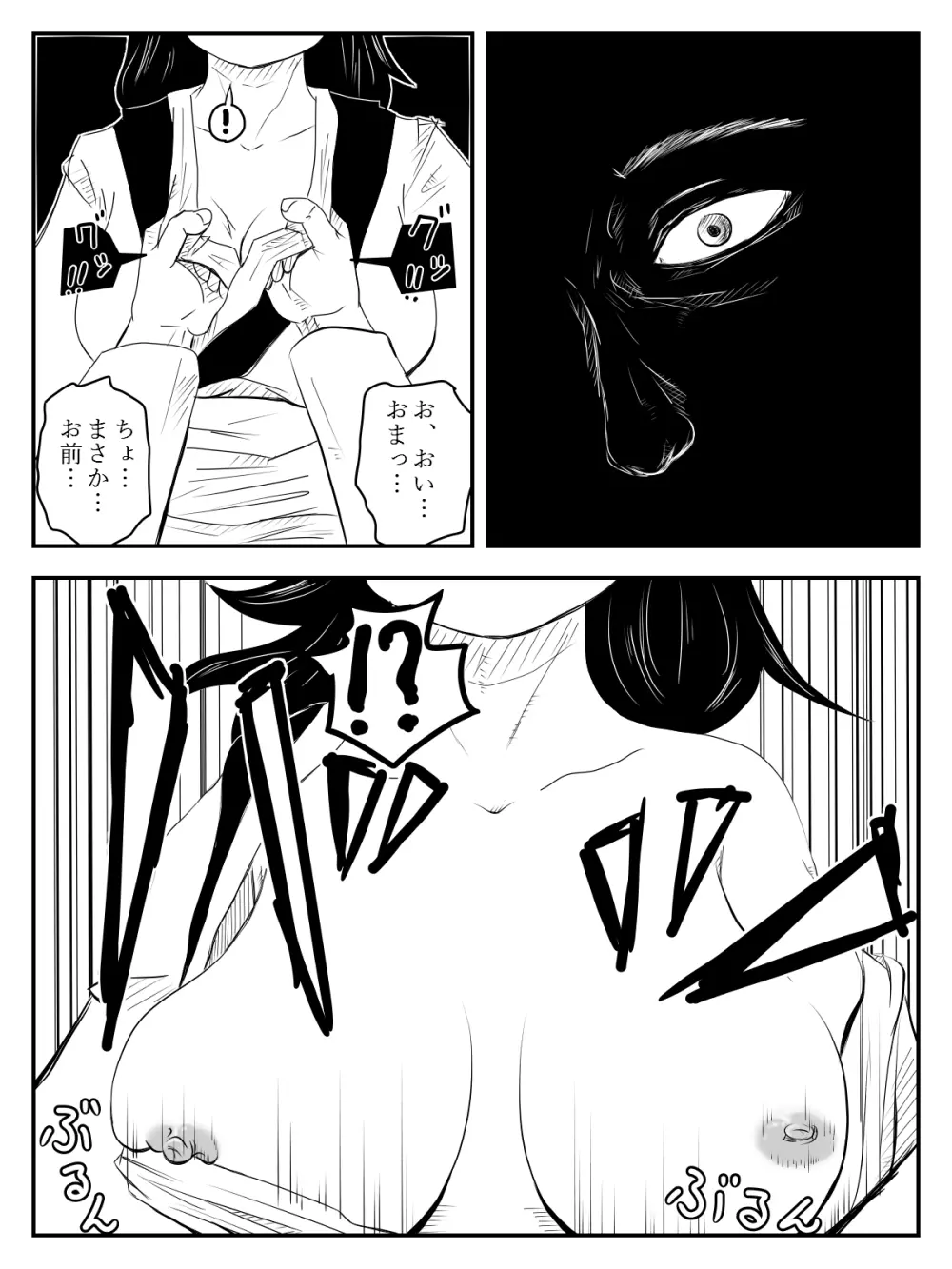 口裂け女が私綺麗?って聞いてきたから犯しました Page.15