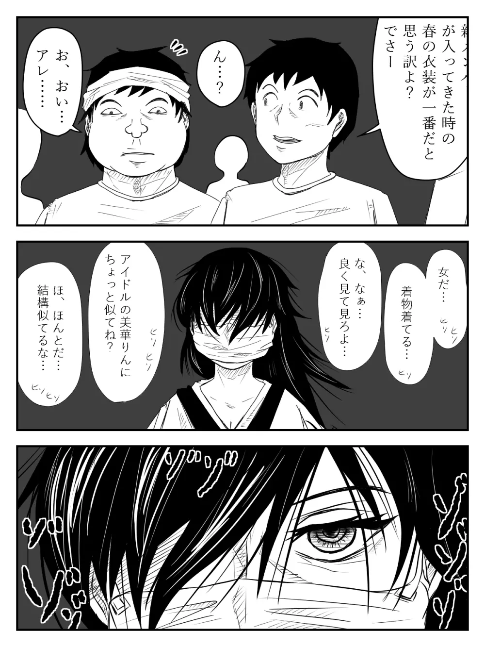 口裂け女が私綺麗?って聞いてきたから犯しました Page.5