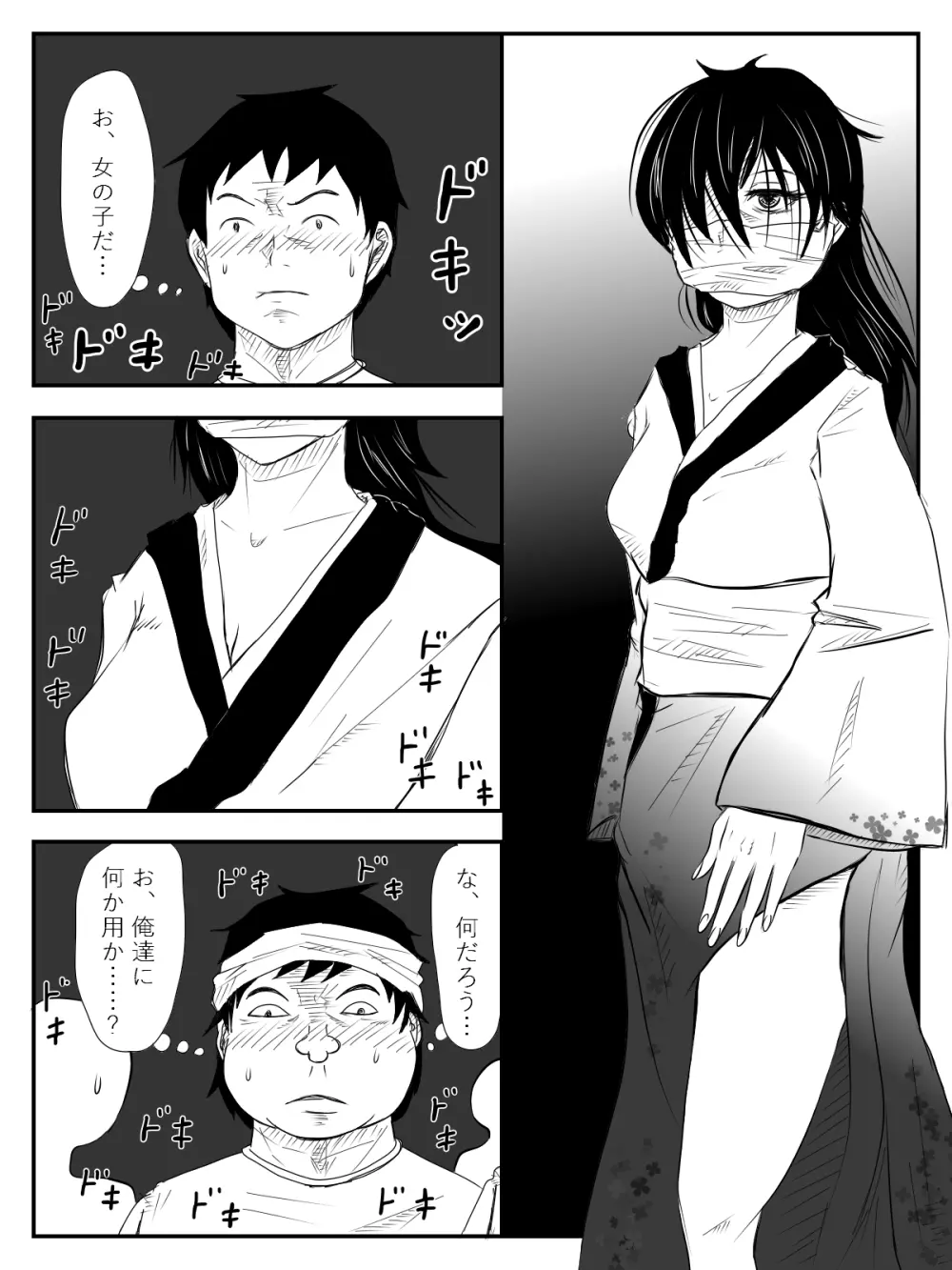 口裂け女が私綺麗?って聞いてきたから犯しました Page.6