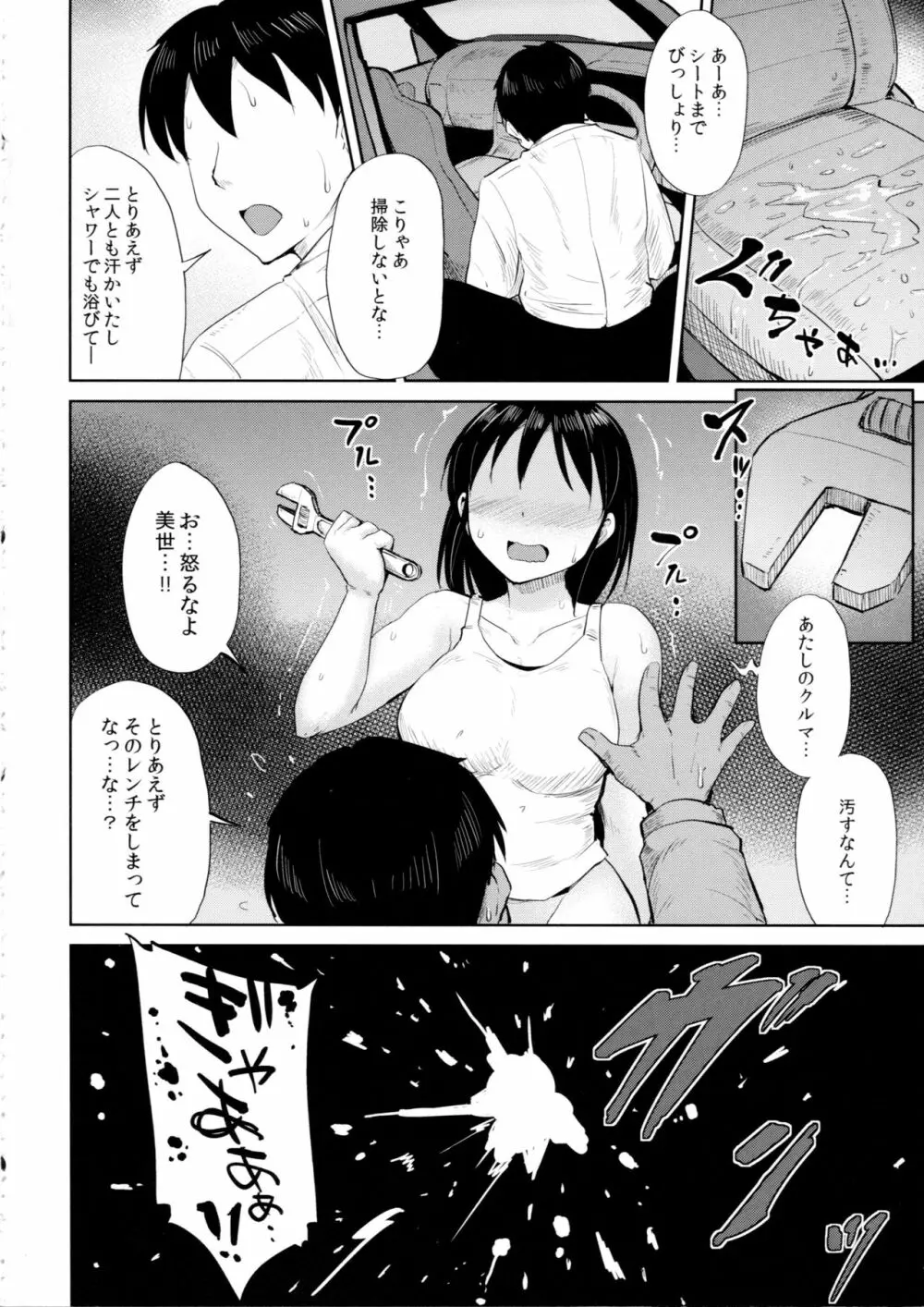 尻姫集 Page.101