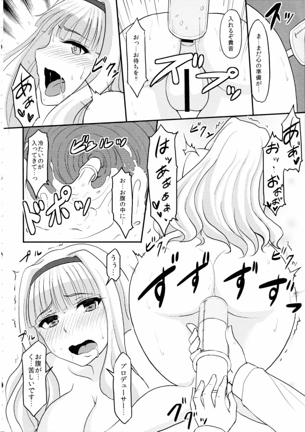 尻姫集 Page.13