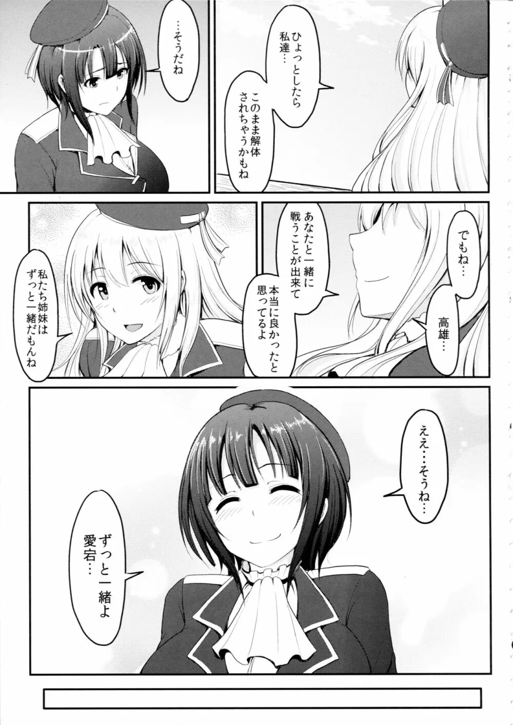 尻姫集 Page.44