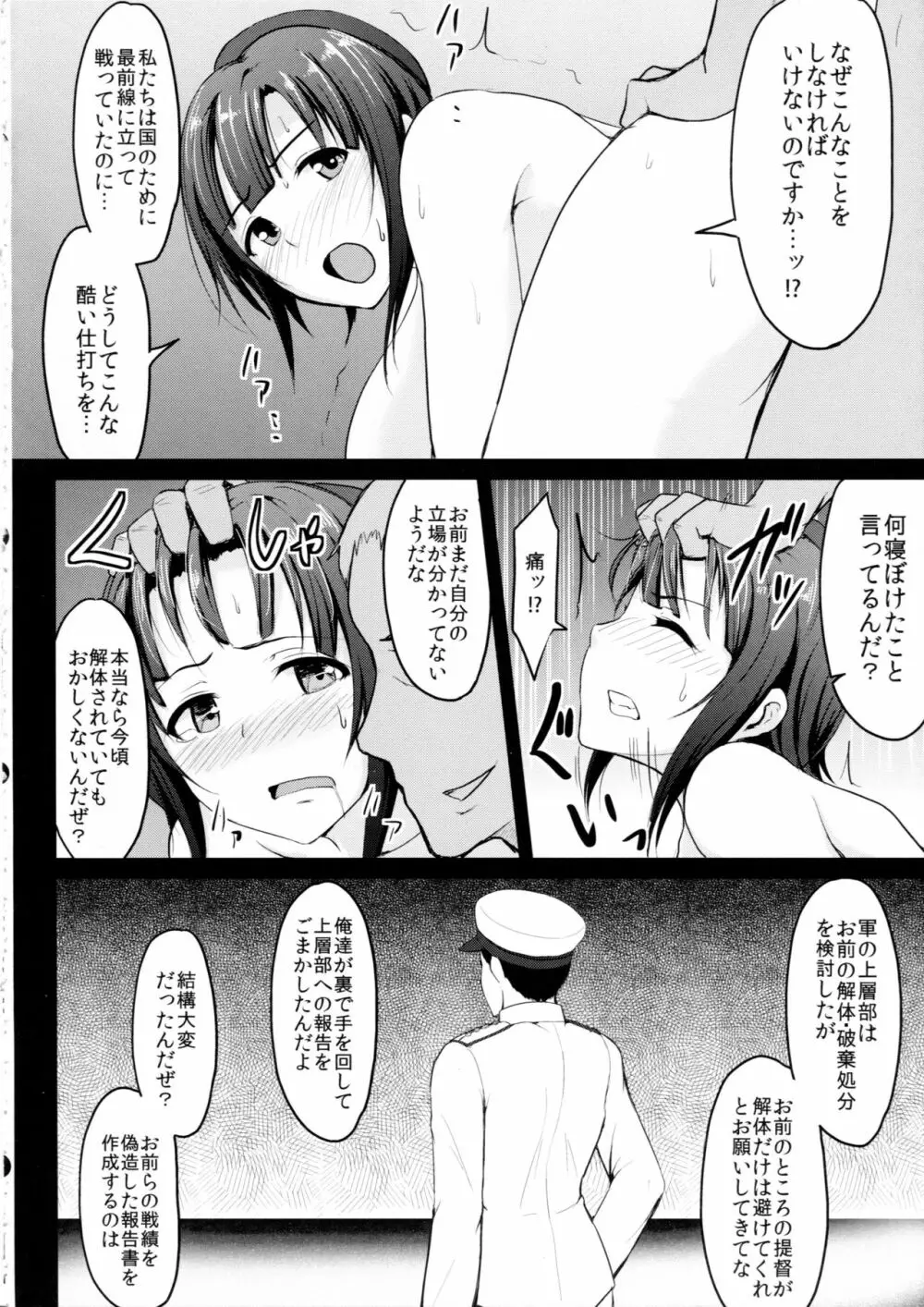 尻姫集 Page.47