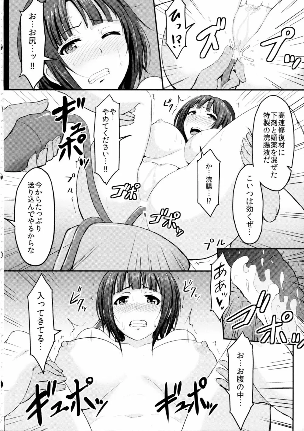 尻姫集 Page.57