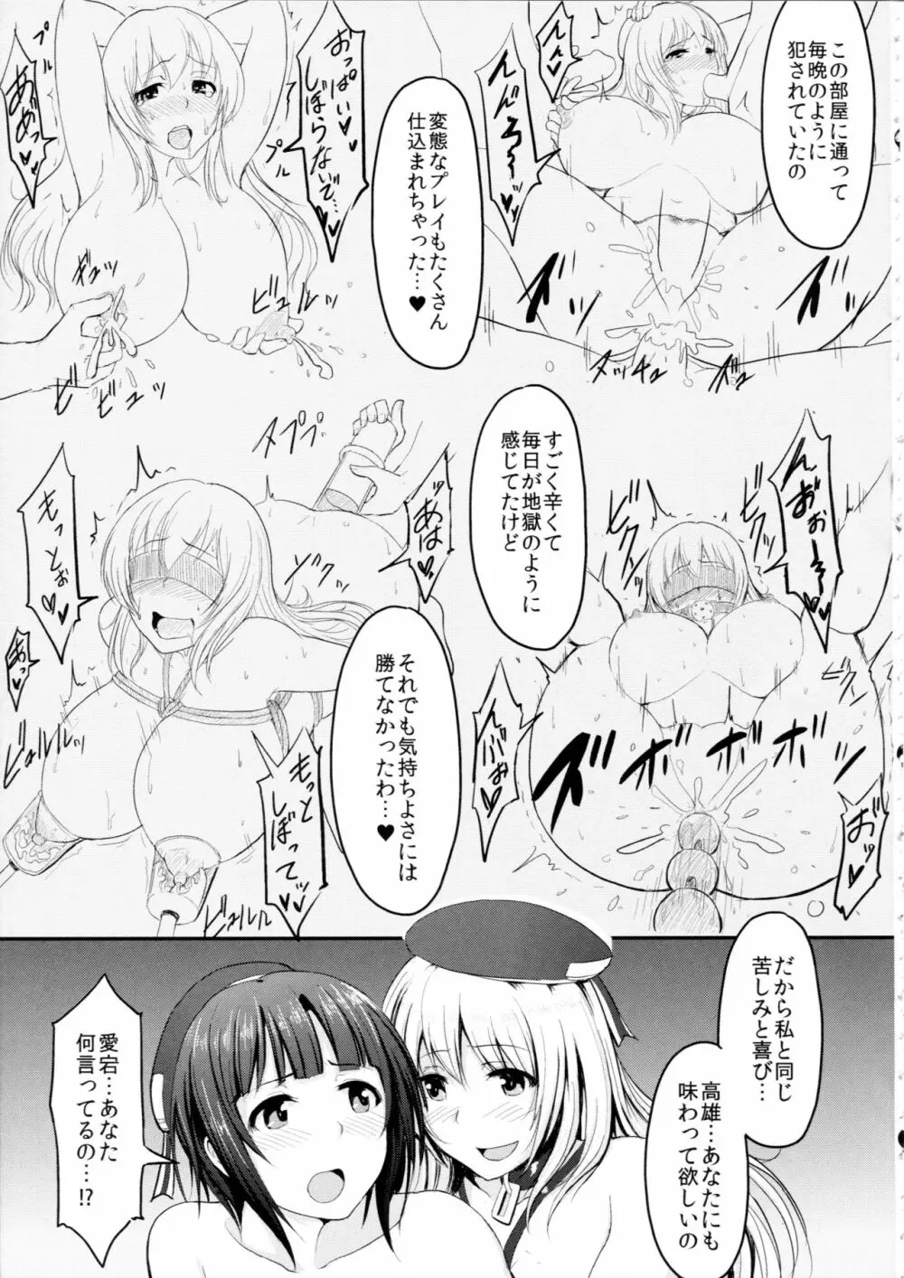 尻姫集 Page.66