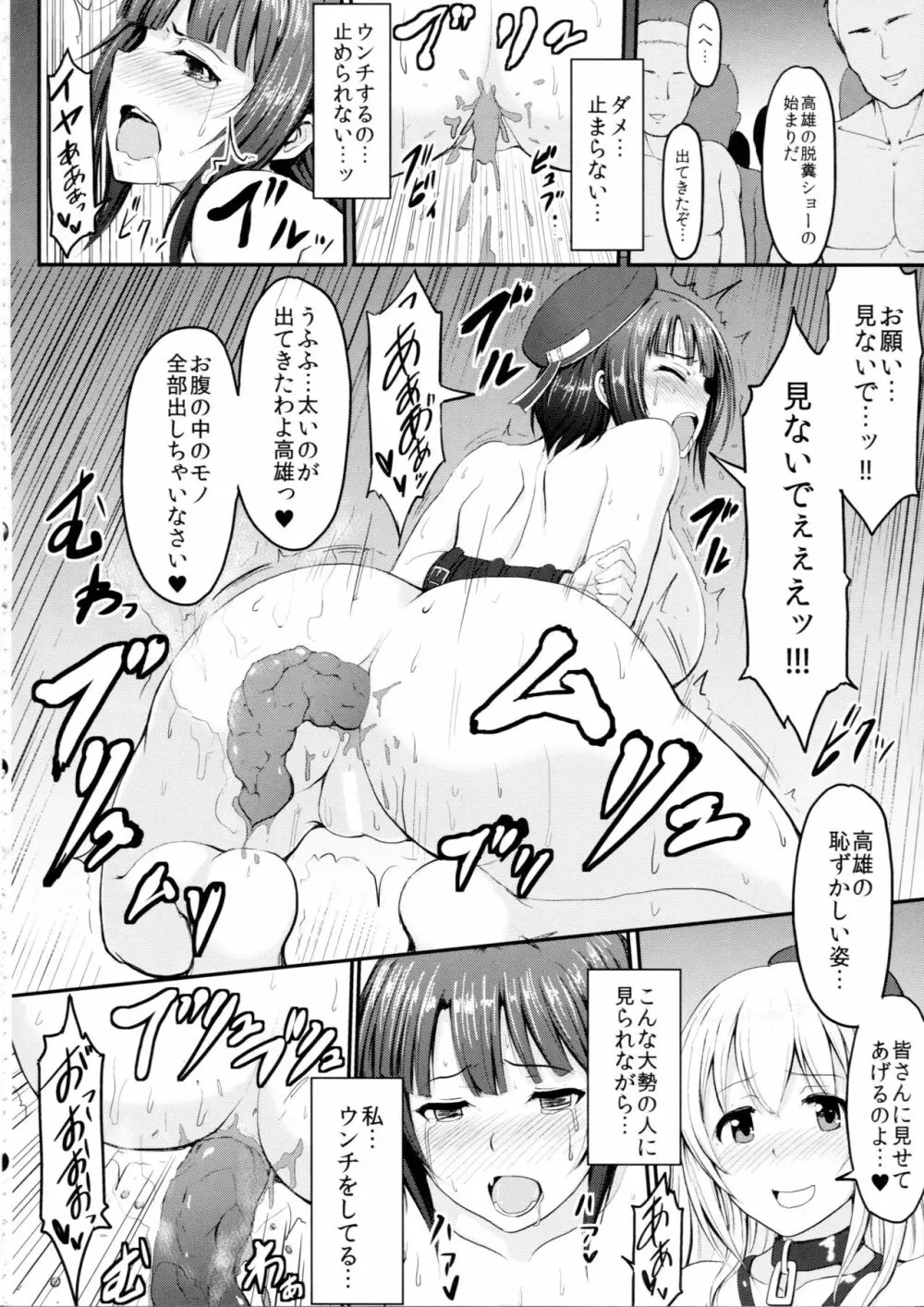 尻姫集 Page.69