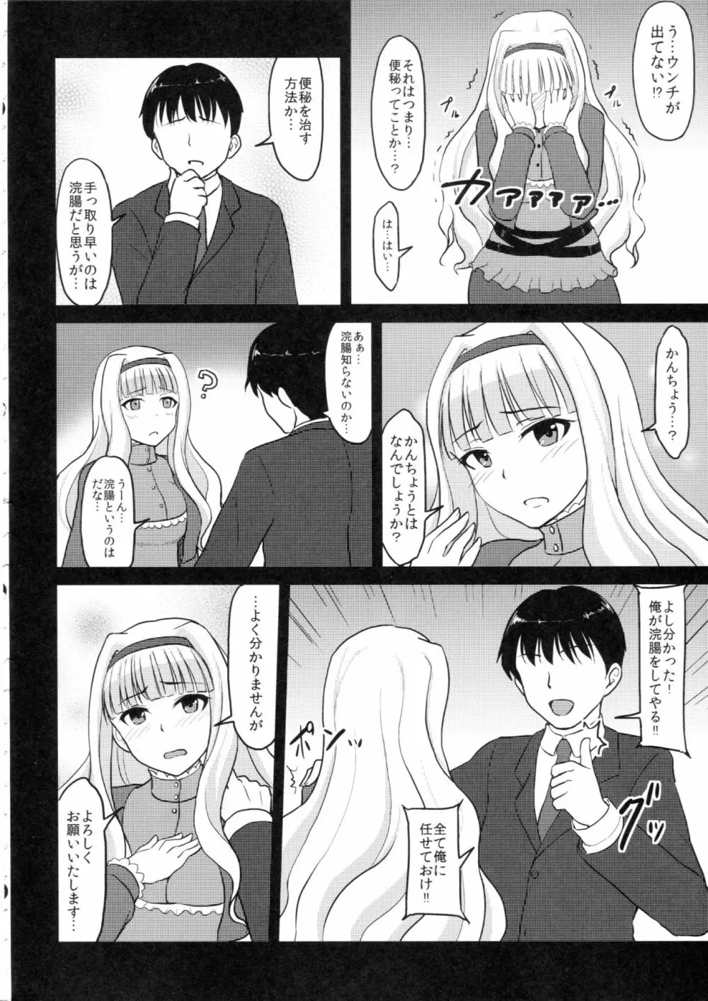 尻姫集 Page.7