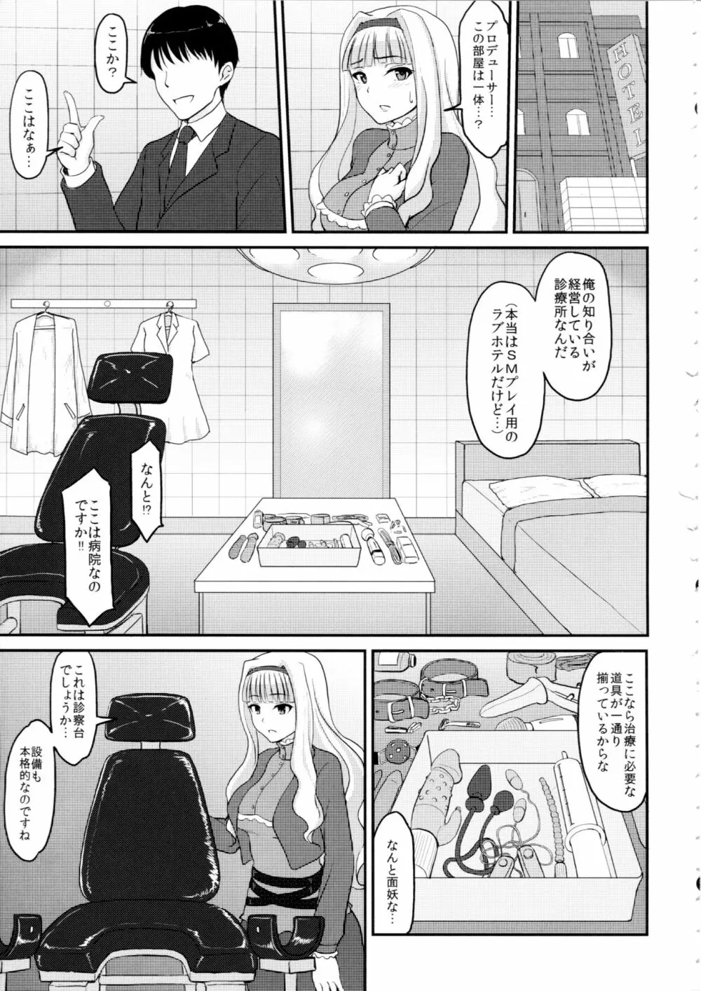 尻姫集 Page.8