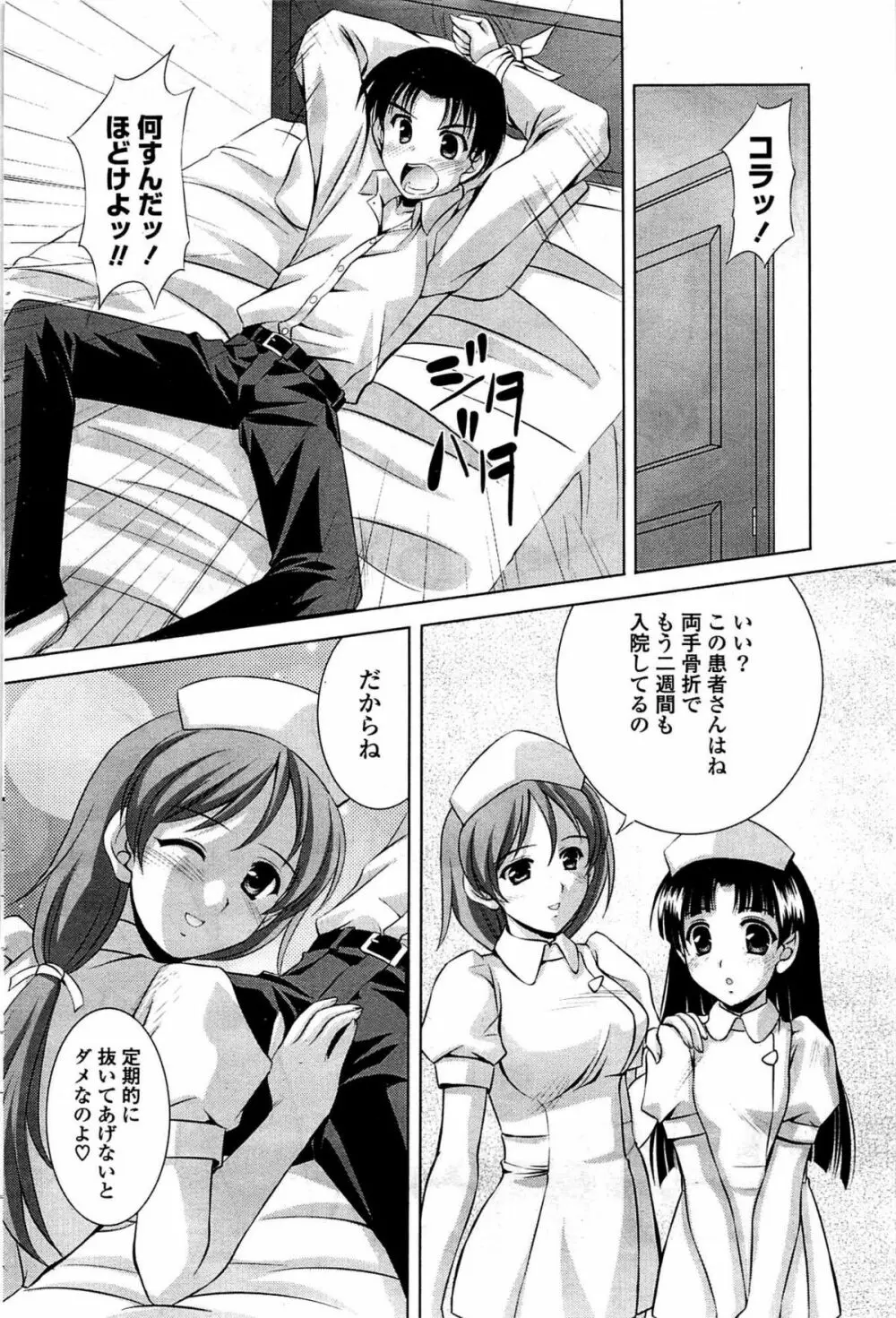 COMIC ポプリクラブ 2009年07月号 Page.122