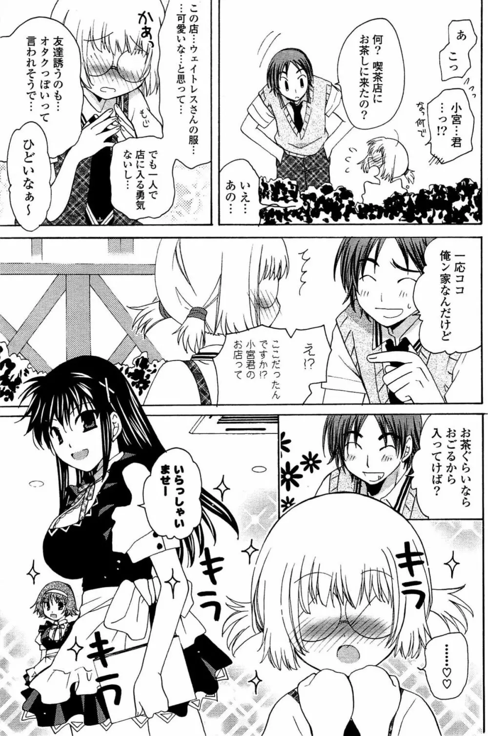 COMIC ポプリクラブ 2009年07月号 Page.177