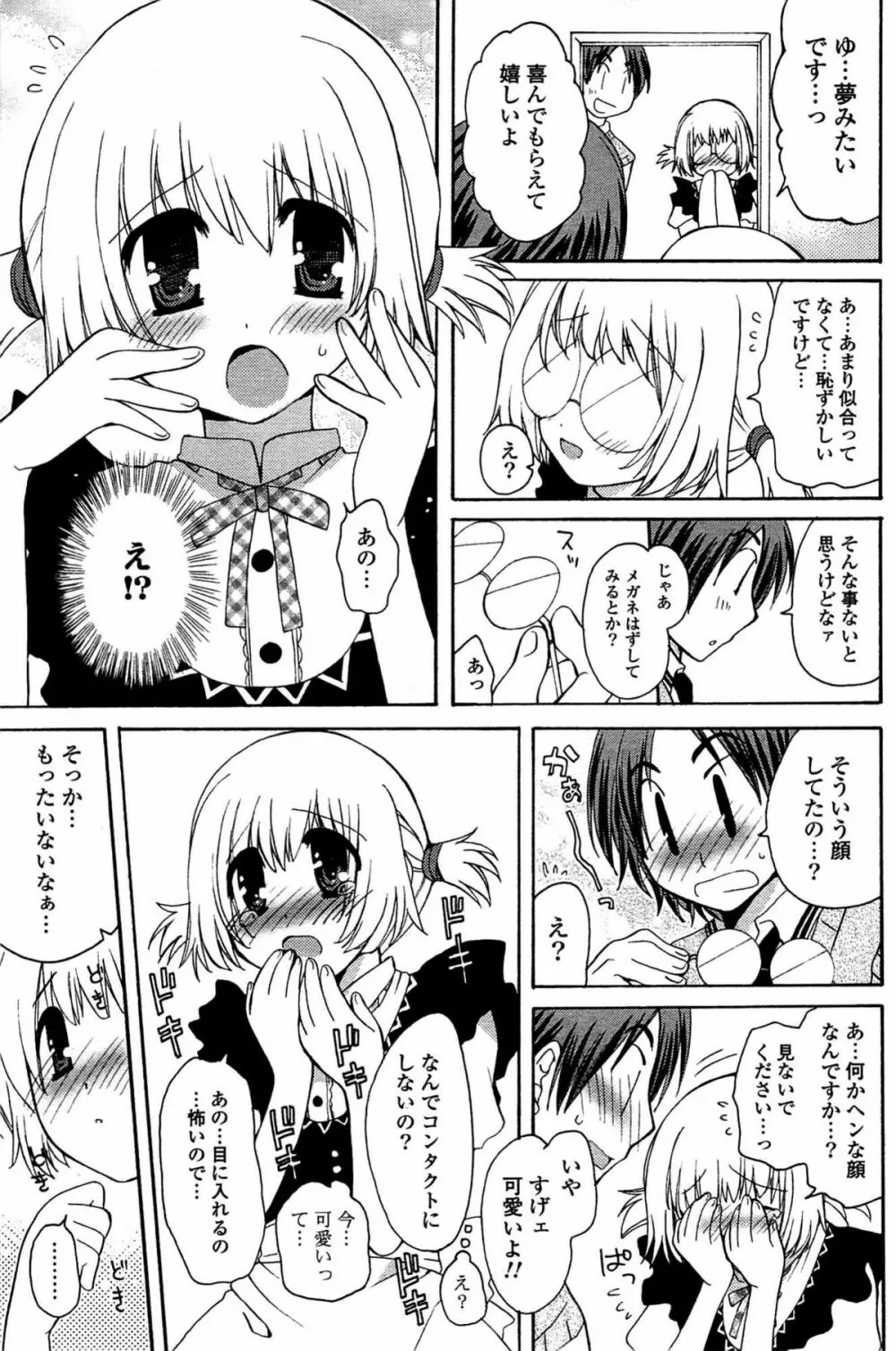 COMIC ポプリクラブ 2009年07月号 Page.179