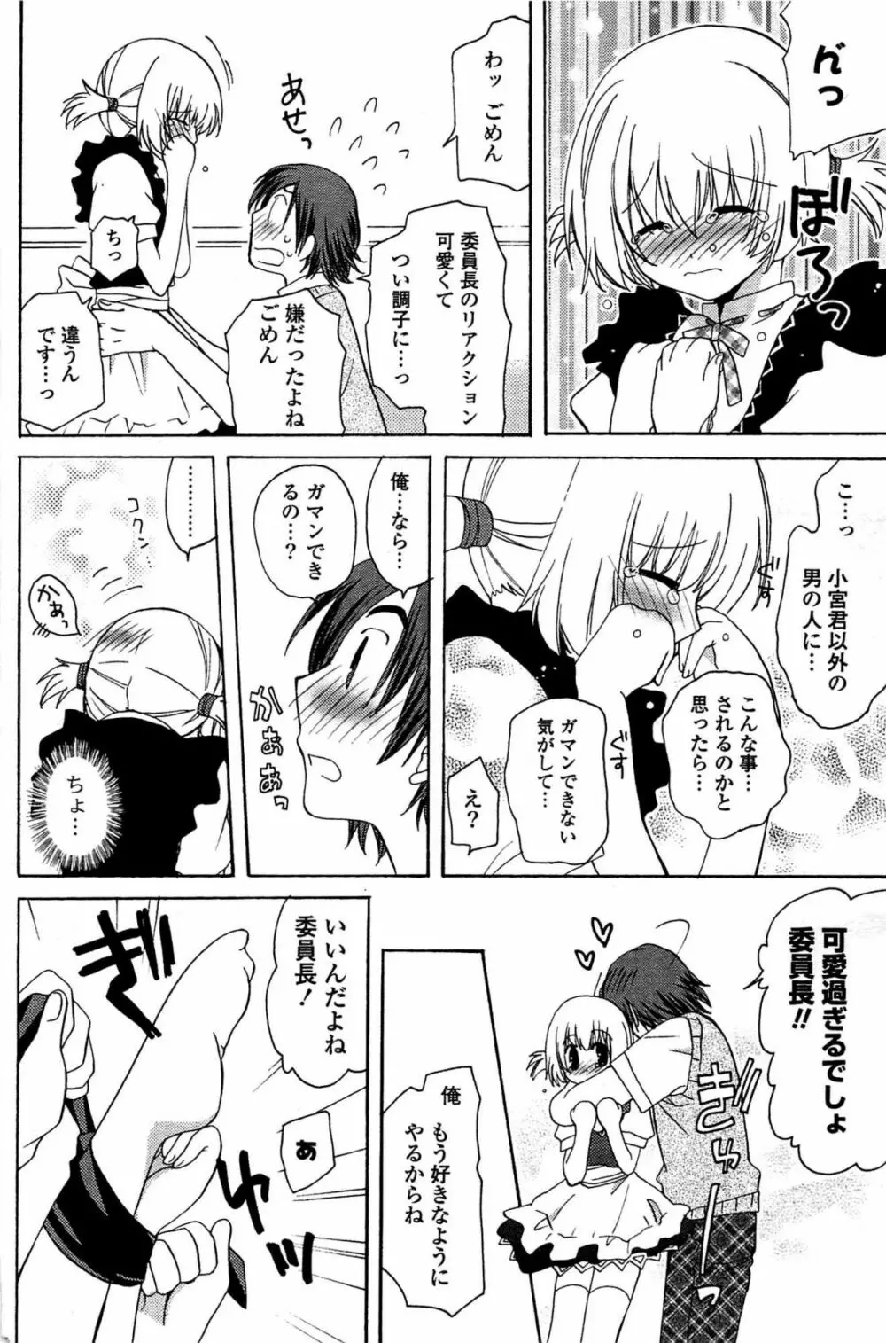 COMIC ポプリクラブ 2009年07月号 Page.182