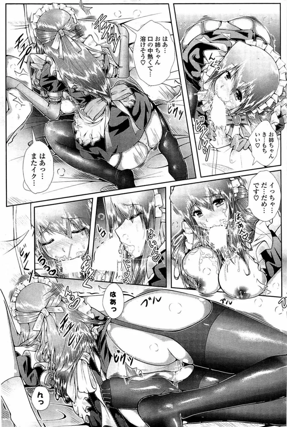 COMIC ポプリクラブ 2009年07月号 Page.199