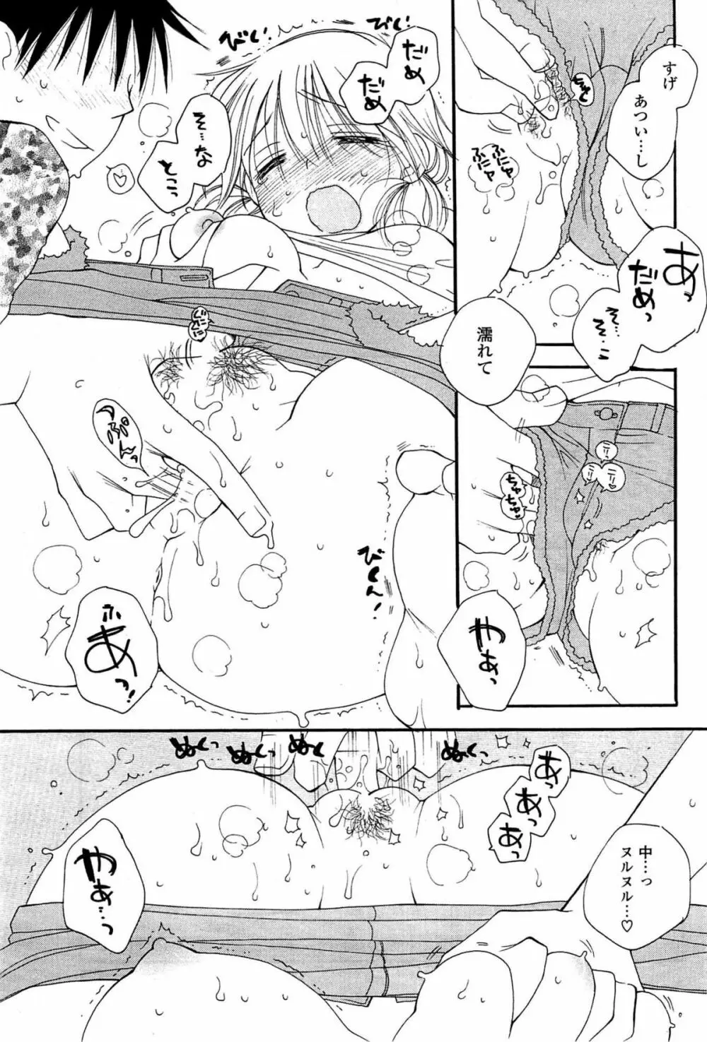 COMIC ポプリクラブ 2009年07月号 Page.223