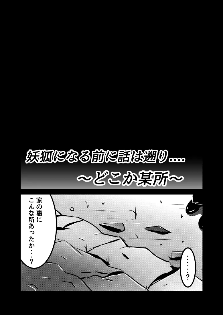 澱姫 Page.2