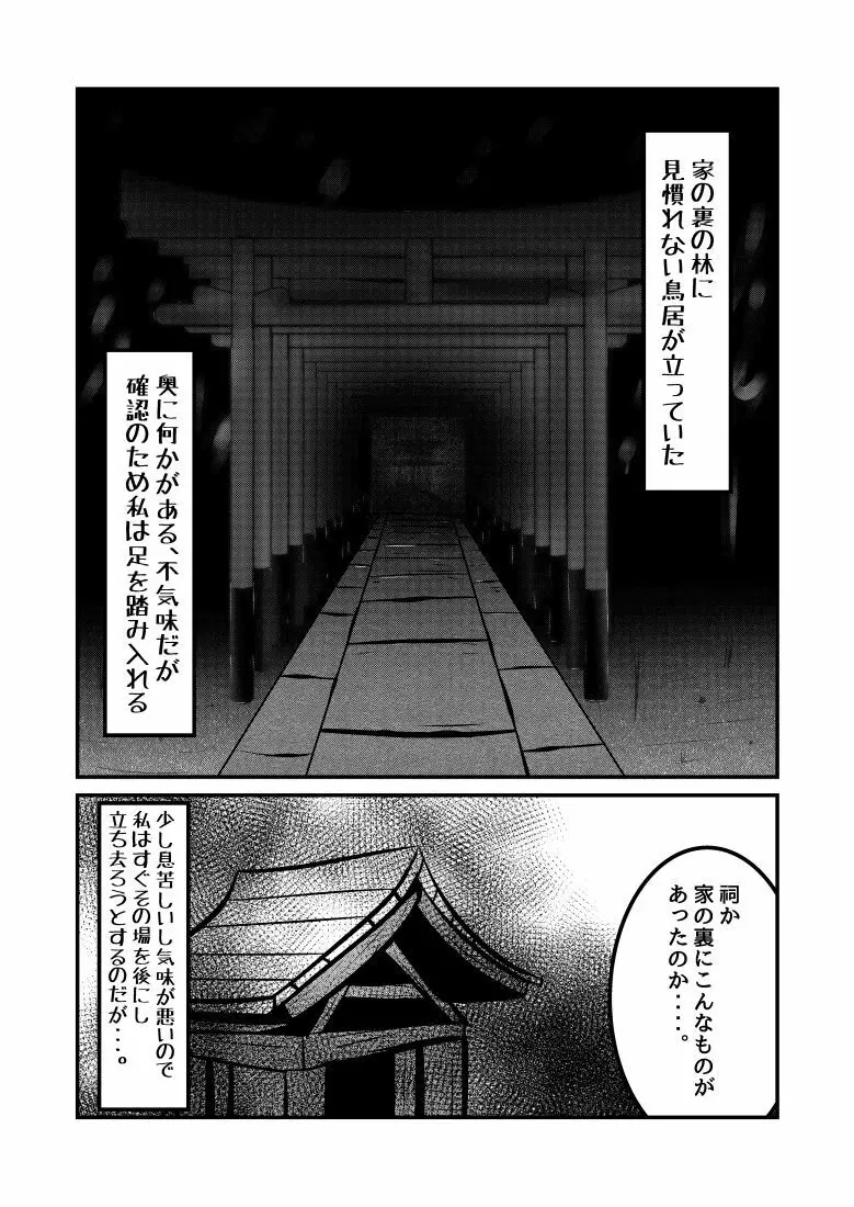 澱姫 Page.3