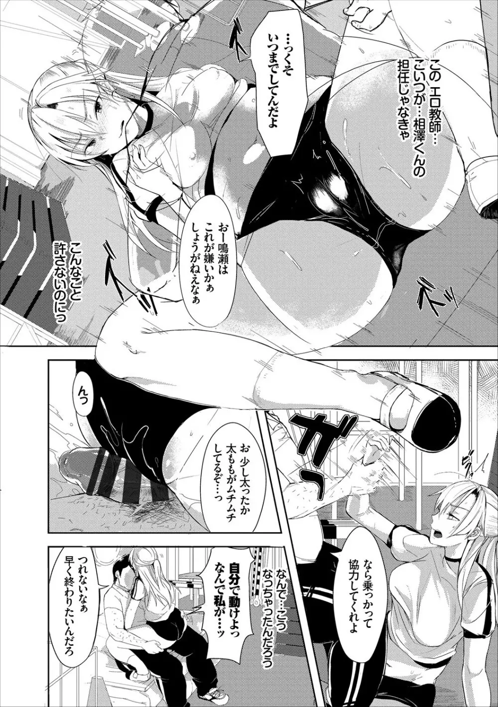 コミックエウロパ Vol.17 Page.70