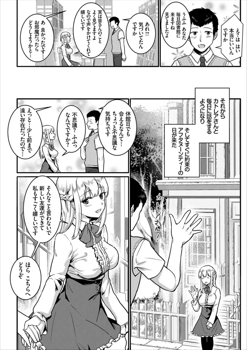コミックエウロパ Vol.17 Page.88