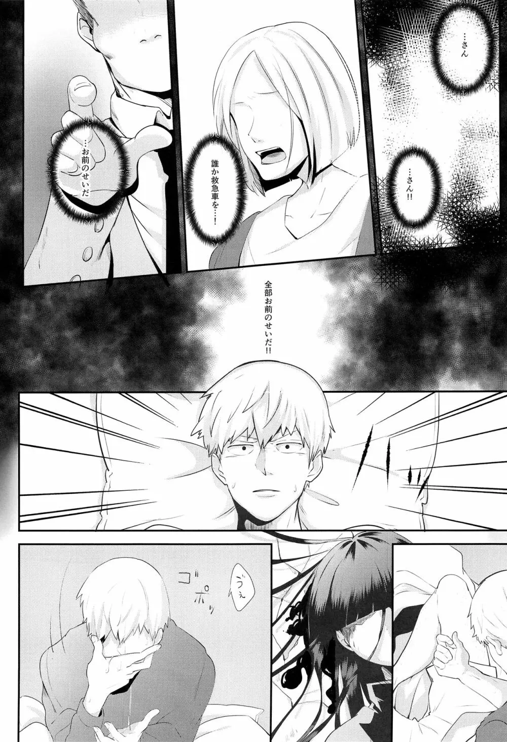 tsunagu Page.2