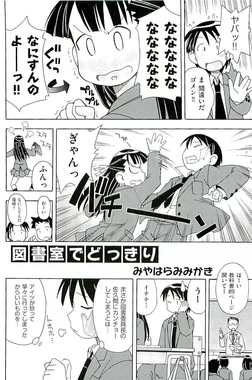 comic ino vol.01 Page.102