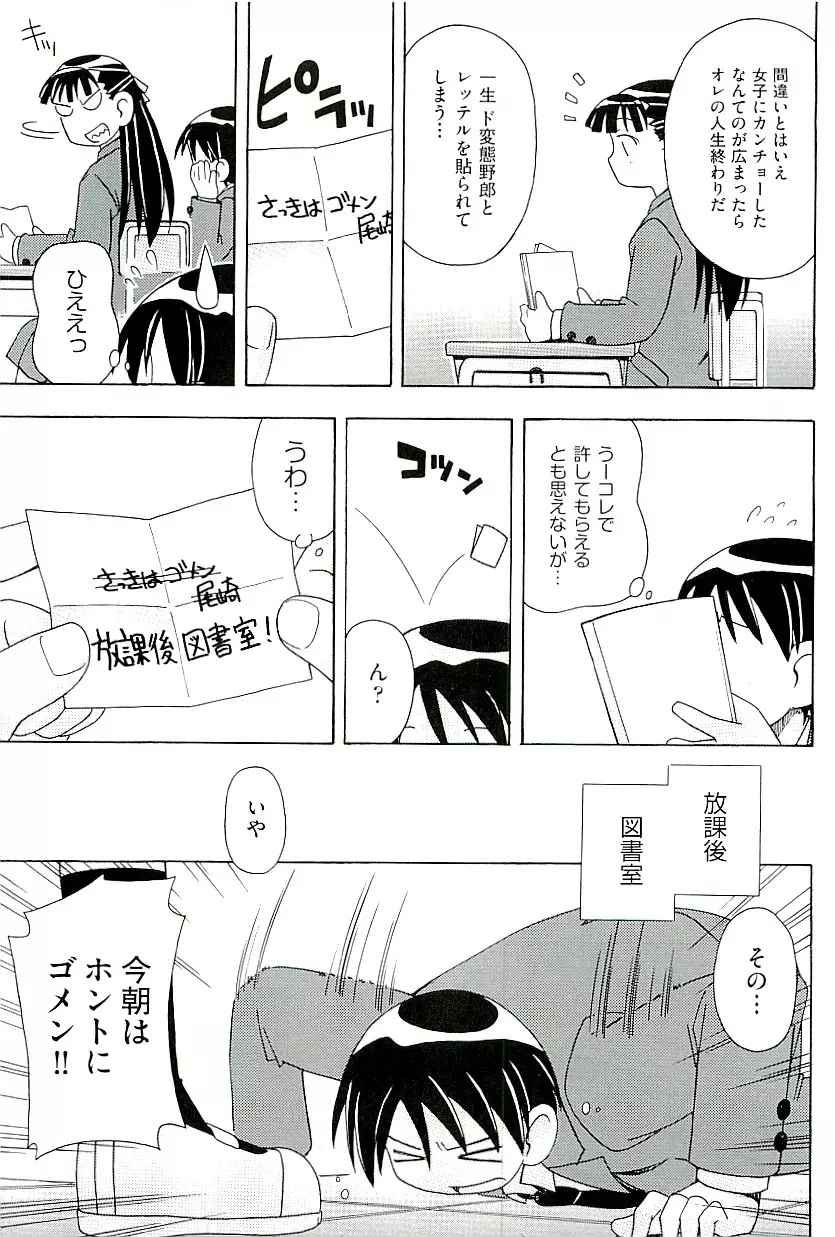 comic ino vol.01 Page.103