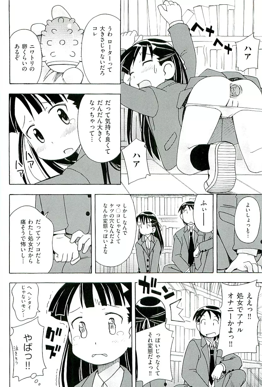 comic ino vol.01 Page.108