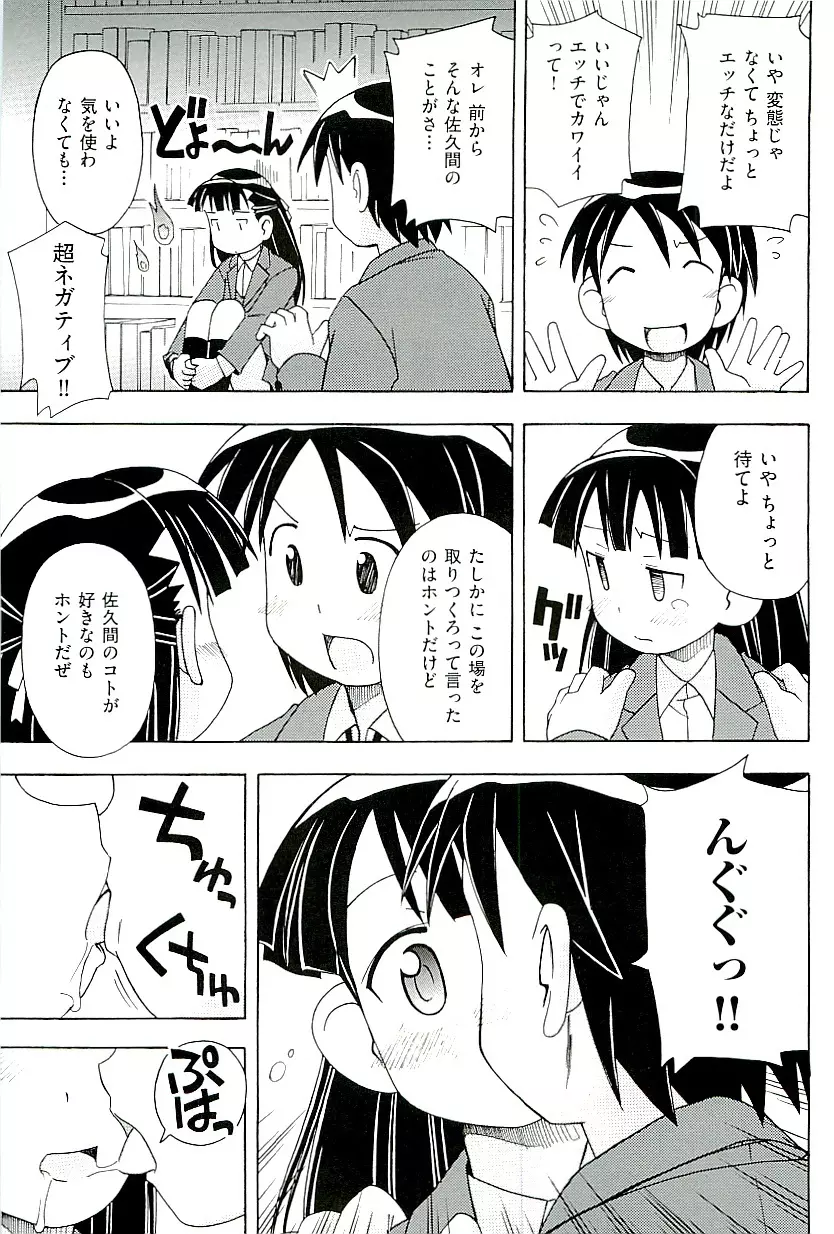 comic ino vol.01 Page.109