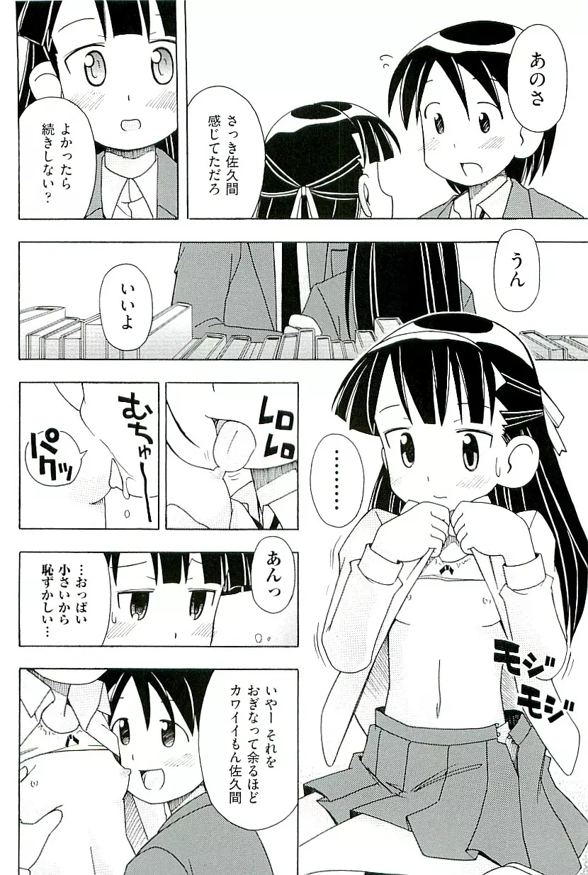 comic ino vol.01 Page.110