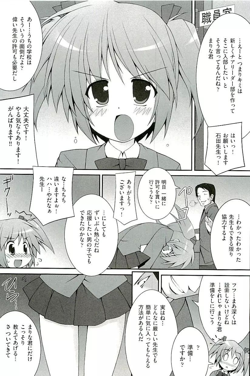 comic ino vol.01 Page.119