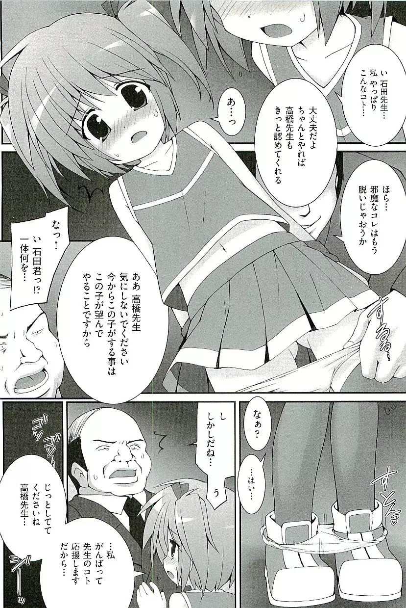 comic ino vol.01 Page.122